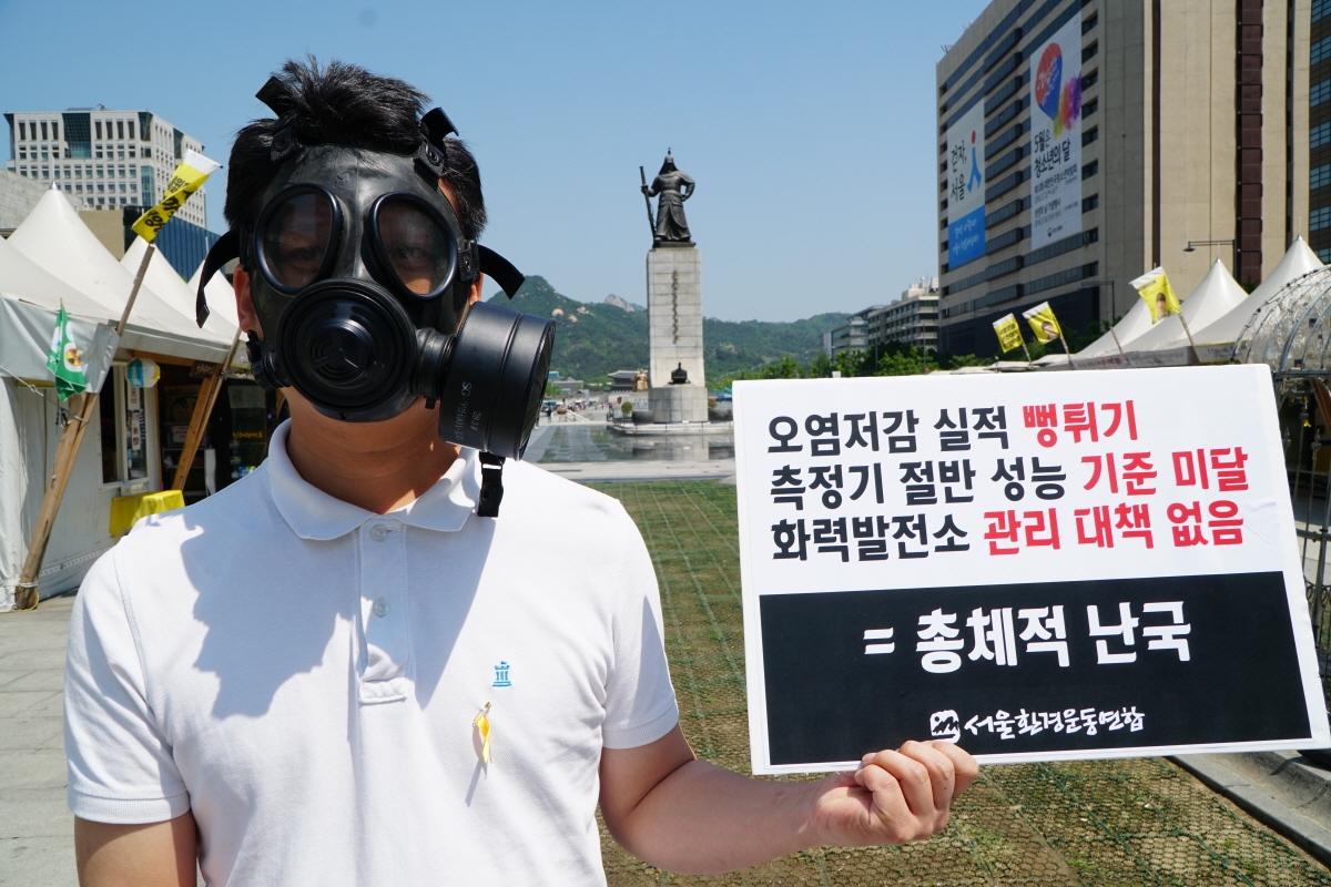 감사원은 5월 10일 '수도권 대기환경 개선사업 추진 실태'에 대한 감사결과를 공개했다. 감사 결과에 따르면, 박근혜 정부의 미세먼지 대책은 총체적 부실로 드러났다.