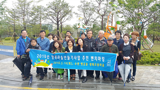 행궁동 벽화마을과 생태교통마을 주민 벤치마킹에 참여한 광주시민들 단체사진 촬영 모습.