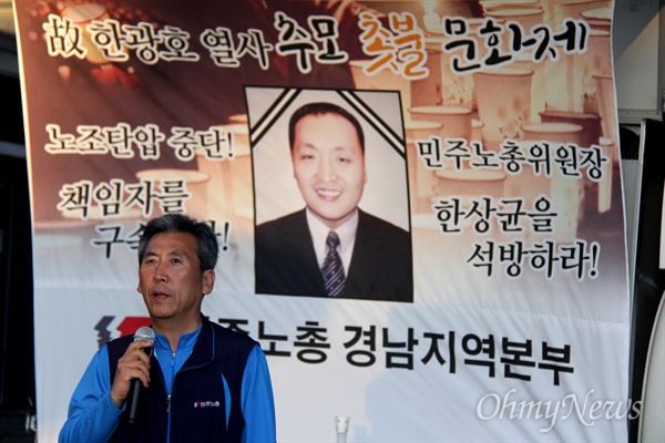 김재명 민주노총 경남본부장이 12일 저녁 창원 정우상가 앞에서 열린 '고 한광호 열사 추모 촛불문화제'에서 발언하고 있다.