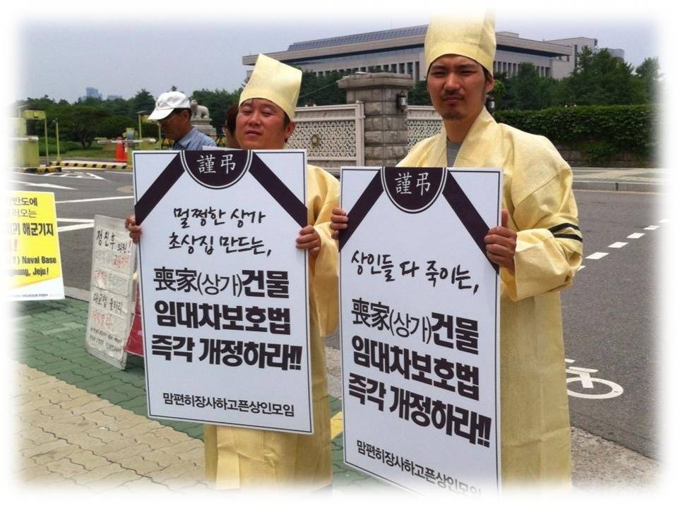 2013년 법개정을 요구하며 국회 앞 일인시위 중인 서윤수씨(오른쪽)