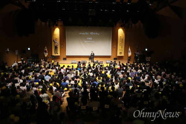  14일 오후 서울시청 다목적홀에서 열린 노무현 대통령 7주기 토크콘서트에서 이해찬 노무현재단 이사장이 인사말을 하고 있다. 