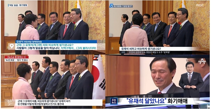 “유재석 씨와 비슷하게 생겼나요?” 대통령 ‘농담’ 주목한 KBS, MBC, TV조선, 채널A
