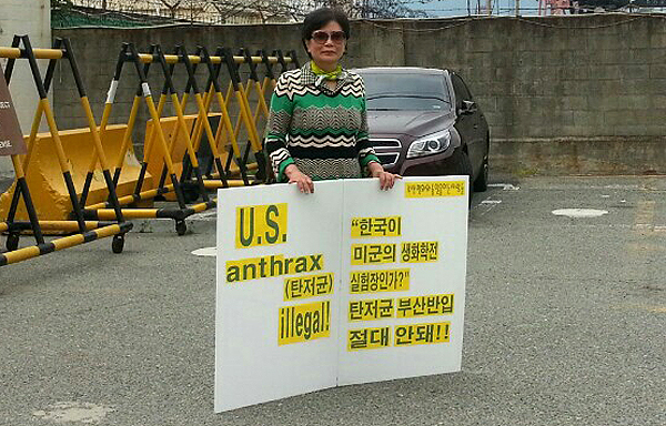 부산 평화와 통일을 여는 사람들은 지난 15일 부산항 8부두 앞에서 미군의 생화학전 대비 연구인 ‘주피터 프로젝트’ 도입 철회를 요구하는 1인 시위를 진행했다.  