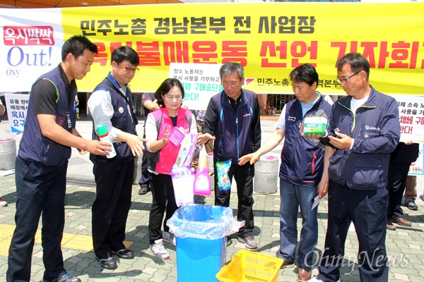  민주노총 경남본부는 18일 오전 롯데마트 창원점 앞에서 "옥시 제품 불매운동을 선언하며, 소속 사업장에서 살인기업 옥시 제품의 판매, 사용, 구매를 중단한다"고 밝혔고, 옥시 제품을 쓰레기통에 넣는 퍼포먼스를 벌였다.