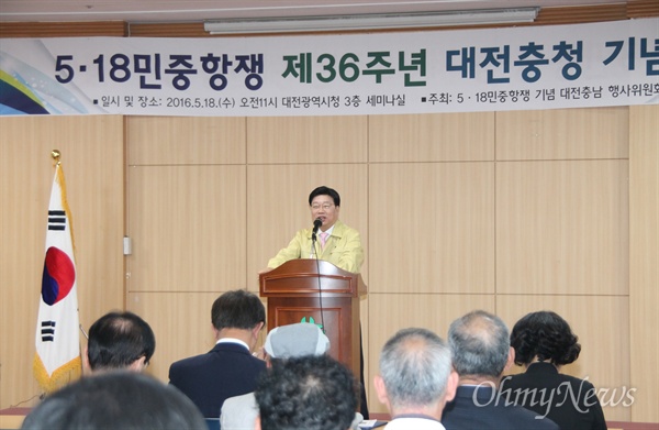 18일 오전 대전시청 3층 세미나실에서 열린 '5.18민중항쟁 36주년 대전충청 기념식'에서 권선택 대전시장이 인사말을 하고 있다.