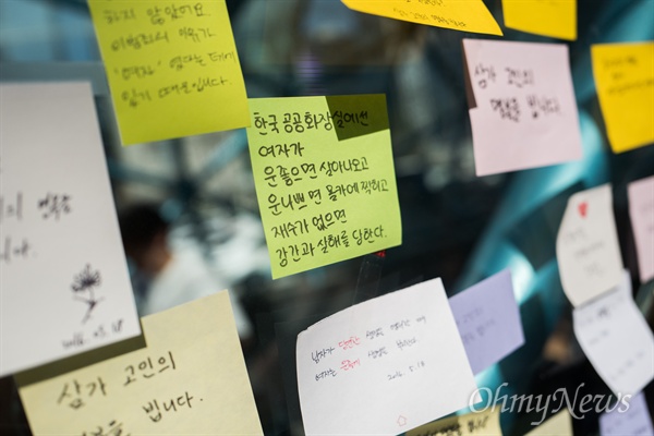 18일 오후 서울 강남역 10번 출구에는 지난 17일 새벽 노래방 화장실에서 발생한 '강남역 살인' 피해 여성을 추모하는 인파가 몰리고 있다. 추모를 위해 강남역을 찾은 시민들은 추모의 글을 적은 메모지를 붙히거나 헌화를 했다.