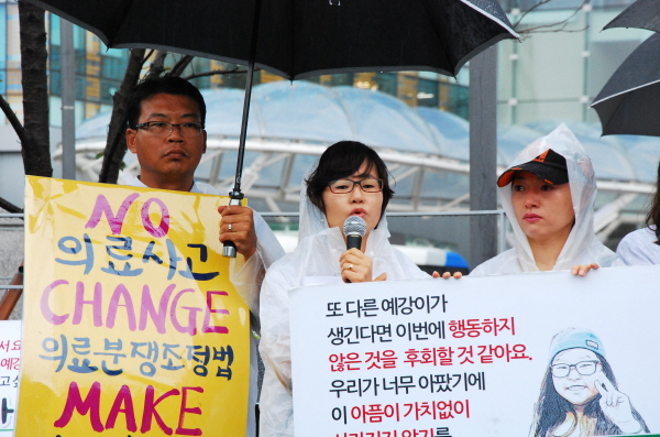 2014년 8월 21일, 고 전예강 가족과 지인들이 의료분쟁조정법 개정을 촉구하는 기자회견을 열었다.