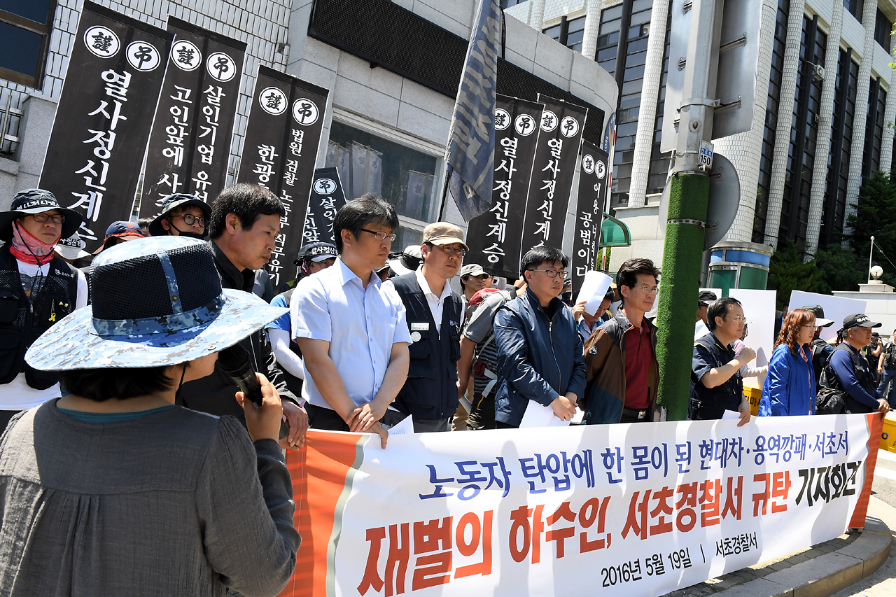  유성범대위 소속 노동자 100여명은 19일 오후 서울 서초구 서초경찰서 정문앞에서 전날 양재동 현대자동차 본사앞에서 자행된 노동자 무더기 연행에 항의하며 '서초경찰서' 규탄 기자회견을 진행하고 있다.