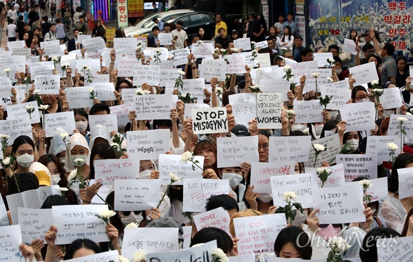 지난해 5월 17일 새벽 서울 강남역 부근 남녀공용화장실에서 30대 남성이 20대 여성을 살해한 사건과 관련, 5월 21일 오후 강남역과 사건 현장을 오가는 '강남역 여성혐오 살인사건 추모행진'이 수백명의 시민들이 참여한 가운데 열렸다.