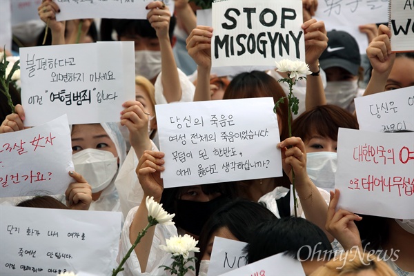 지난 5월 17일 새벽 서울 강남역 부근 남녀공용화장실에서 30대 남성이 20대 여성을 살해한 사건과 관련, 21일 오후 강남역과 사건 현장을 오가는 '강남역 여성혐오 살인사건 추모행진'이 수백명의 시민들이 참여한 가운데 열렸다.