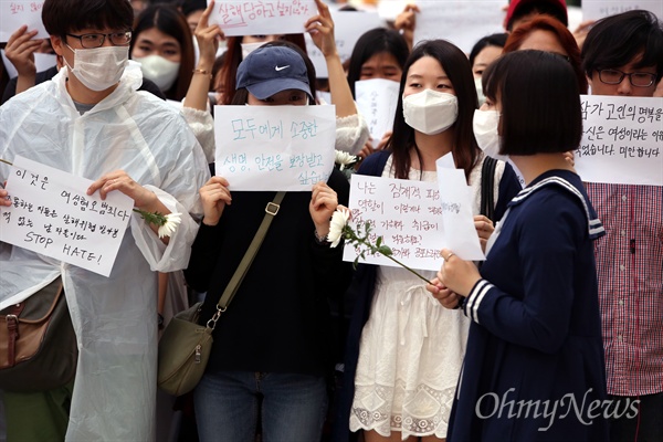 '강남역 여성혐오 살인사건' 추모행진 지난 2016년 5월 17일 새벽 서울 강남역 부근 남녀공용화장실에서 30대 남성이 20대 여성을 살해한 사건과 관련, 21일 오후 강남역과 사건 현장을 오가는 '강남역 여성혐오 살인사건 추모행진'이 수백명의 시민들이 참여한 가운데 열렸다.