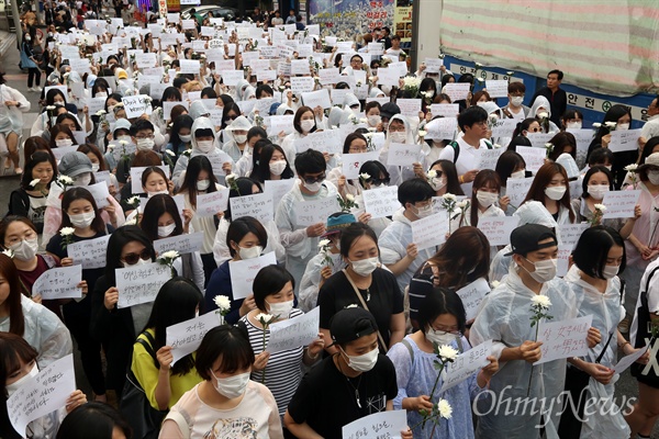 '강남역 여성혐오 살인사건' 추모행진 지난 2016년 5월 17일 새벽 서울 강남역 부근 남녀공용화장실에서 30대 남성이 20대 여성을 살해한 사건과 관련, 21일 오후 강남역과 사건 현장을 오가는 '강남역 여성혐오 살인사건 추모행진'이 수백명의 시민들이 참여한 가운데 열렸다. 20대 여성이 살해당한 현장 부근에서 행진에 참여한 시민들이 추모행사를 하고 있다.