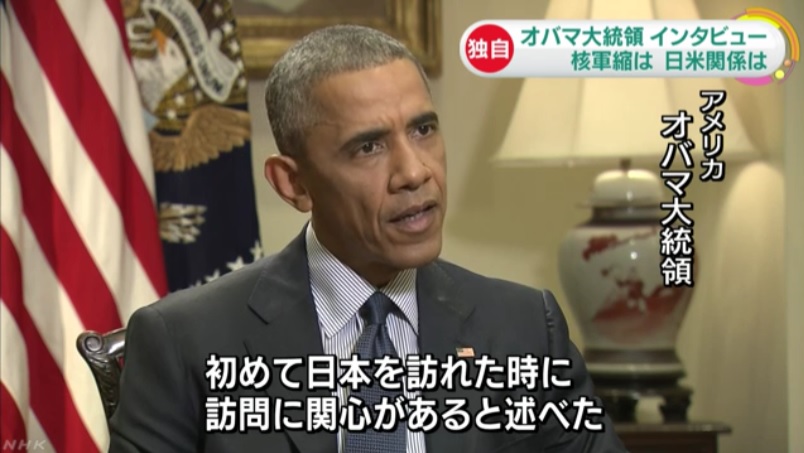 버락 오바마 미국 대통령과 NHK의 대담 방송 갈무리.