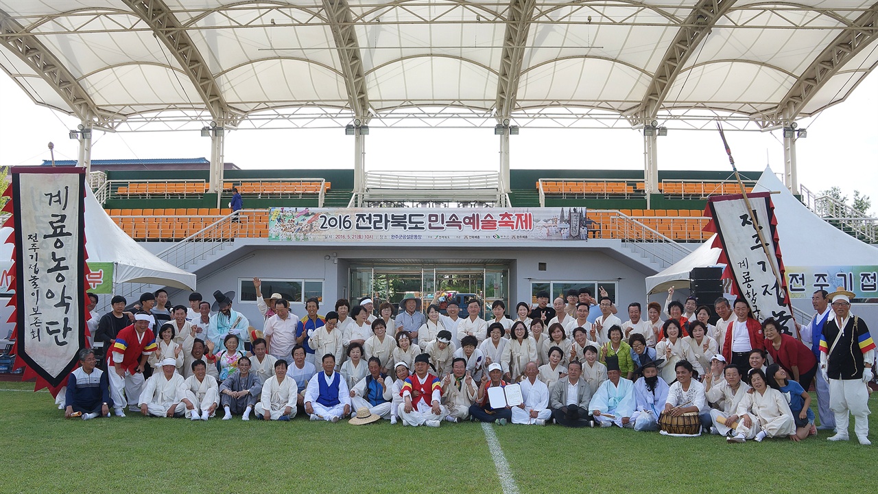 전라북도지사상인 대상을 수상한 후 기념사진  전라북도지사상인 대상을 수상해 올해 10월에 전주에서 열리는 전국민속예술경연대회에 전라북도 대표로 출전하게된다.