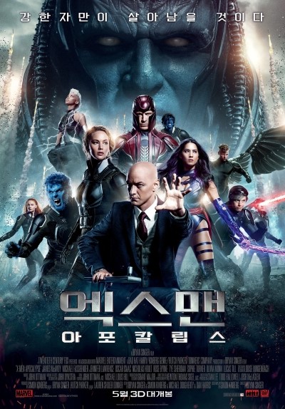  영화 `엑스맨:아포칼립스` 포스터