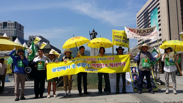 제29차 탈핵희망 서울길 순례에 나서면서 곽노현 교육감이이상장으로 있는 (사)징검다리 교육공동체의 사무처장 등 회원들과 이원영 수원대 교수 등이 광화문에 모였다.