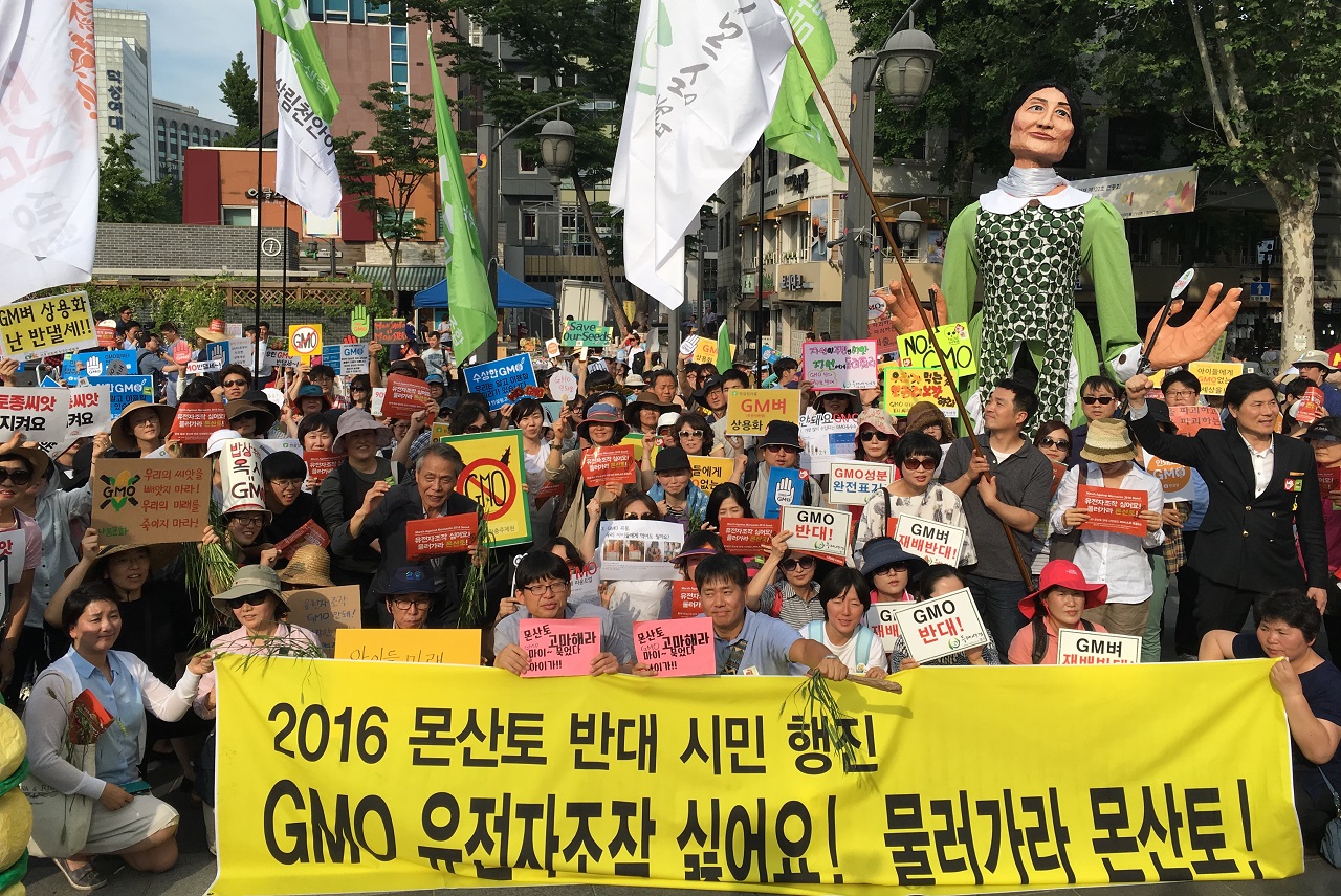 지난 21일 오후 서울 광화문과 종로 일대에서 열린 2016 '몬산토 반대 시민행진'