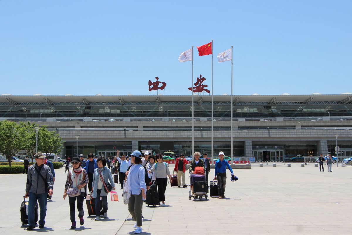 서안 국제공항