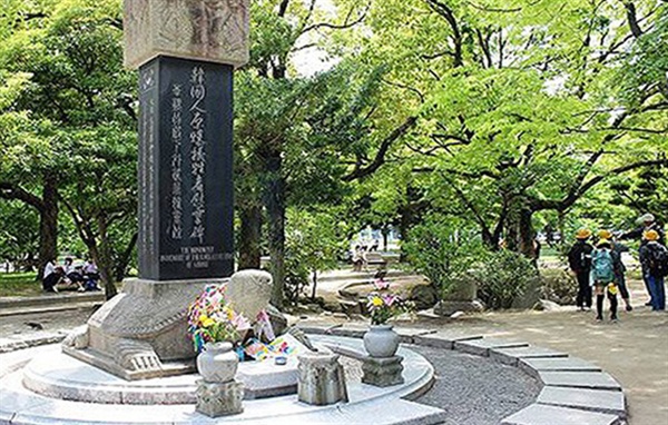 일본 히로시마 평화공원에 있는 '한국인 원폭 피해자 위령비'.