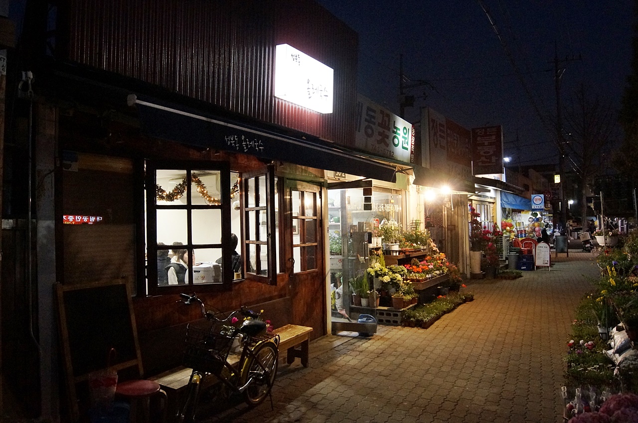성북동과 한양도성을 걷고나면 한성대입구 쪽은 많은 식당들이 즐비하다. 목이나 축이고 가자