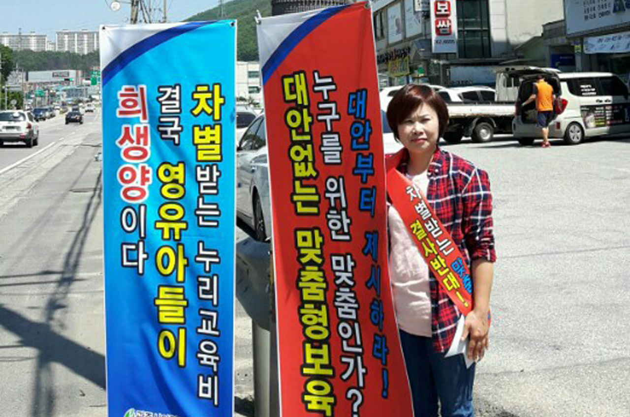 이날 1인 시위에 참석한 광주시 한국가정어린이집연합회 회원.