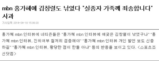  '어뷰징'기사는 대개 바이라인에 기자이름이 없고, 출처 불명의 네티즌 반응을 덧붙인다. 광고수익을 위해 자극성과 효율성 두마리 토끼를 잡으려는 언론사의 노력이며, 극단적 자본주의의 산물이다.