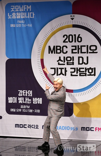 노홍철, 5년 만에 MBC라디오 복귀!  30일 오후 서울 상암동 MBC사옥에서 열린 <2016 MBC 라디오 춘하계 개편 기자간담회>에서 <굿모닝FM>의 새 DJ 노홍철이 포토타임을 갖고 있다.