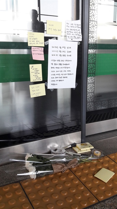 28일 스크린도어(안전문) 수리 작업을 하던 용역 직원이 목숨을 잃은 서울지하철 2호선 구의역 사고 현장에 30일 시민들이 가져다놓은 추모 쪽지가 나붙었다.