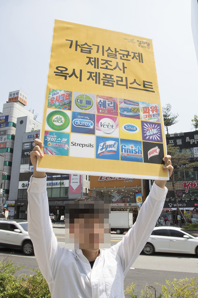 정의당 충남도당은 30일 오후 충남 천안 도심에서 가습기 살균제 사망사건에 대해 정부의 책임을 촉구하는 거리 시위를 벌였다.