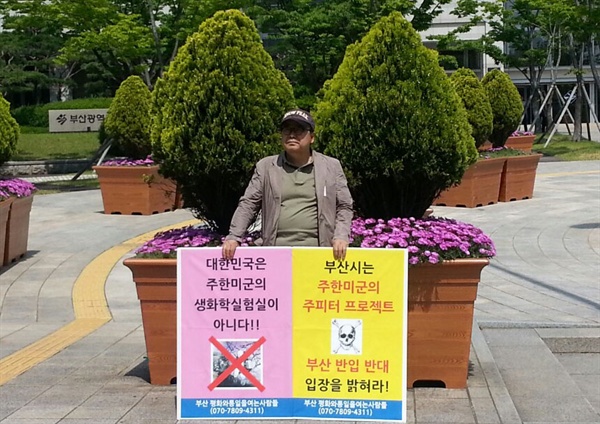  최광섭 부산 ‘평화와통일을여는사람들’ 대표가 31일 오전 부산광역시청 광장에서 ‘주미터 프로젝트 반대 1인시위’를 벌였다.