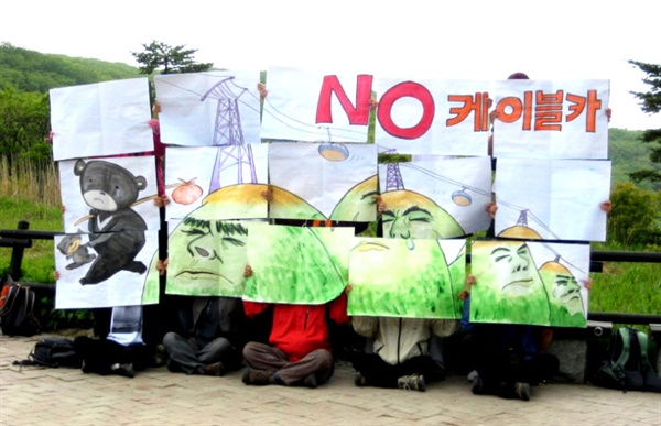 진주환경연합 등 단체들은 지리산 케이블카 반대 활동을 벌이고 있다.