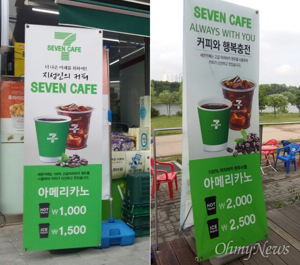 세븐일레븐 일반 편의점(왼쪽)과 한강공원 편의점 '세븐 카페' 판매 가격은 2배 차이가 났다.