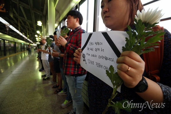 스크린도어 수리작업 도중 사망한 19세 청년 비정규직노 오마이포토