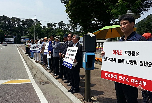 지난 해 현충일인 6일 대전지역 시민사회단체들이 국립대전현충 입구에 서 김창룡 파묘를 요구하는 시위를 벌이고 있다. 이들 단체는 매년 현충일마다 시위를 벌이고 있다.  