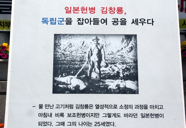 대전지역 시민단체가 대전 현충원에  인장된 김창룡의 행적을 제시한 후 파묘를 요구하고 있다.