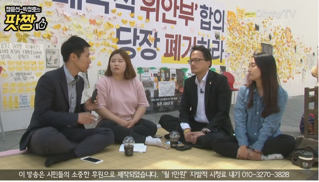 (왼쪽부터) 박정호 오마이뉴스 기자, 한연지 씨, 박주민 더불어민주당 국회의원, 최혜련 씨.