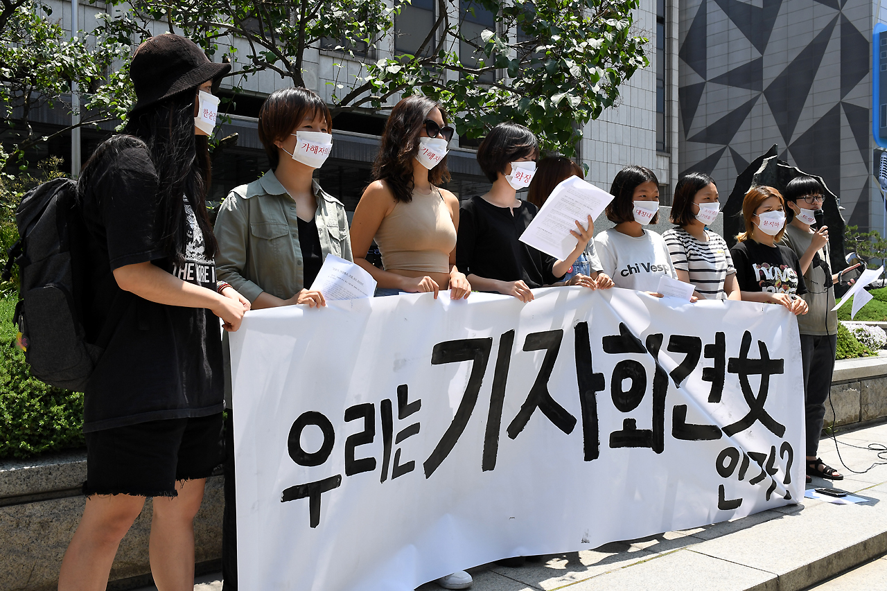 1일 오전 서울 중구 프레스센터 앞에서 '언론의 여성혐오 조장 보도실태'를 규탄하는 20대 여성들이 모여 '우리는 기자회견女다' 라는 주제로 기자회견을 갖고 있다.