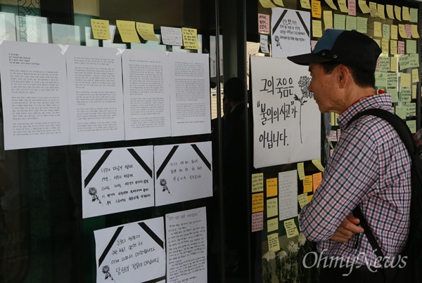 구의역 사고현장에 남겨진 수많은 추모 메모들  지난 1일 오후 서울 광진구 구의역에서 지나가는 시민들이 스크린도어 정비 작업 중 목숨을 잃은 김아무개(19)씨를 추모하기 위해 붙여놓은 글을 읽고 있다.