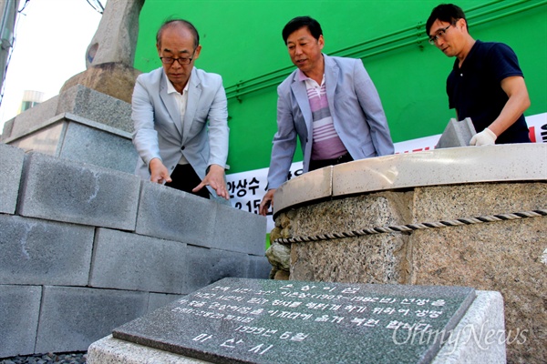  '3.15의거 모독하는 은상이샘 철거시민연대'는 2일 창원 마산합포구 노산동 소재 3.15의거기념 앞에서 기자회견을 열어 "안상수 창원시장은 은상이샘 철거 불가 방침을 철회하고 3.15의거 모독하는 은상이샘을 당장 철거하라"고 촉구하면서  은상이샘 옆에 담을 쌓아 놓았다.