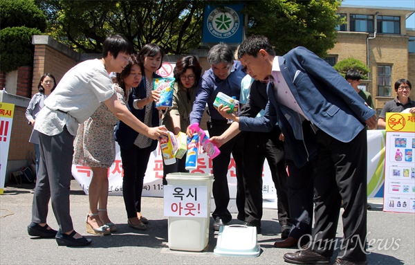  대전세종 슈퍼마켓협동조합은 2일 오전 대전 중구 구 충남도청 앞에서 기자회견을 열어 가습기살균제 가해기업 옥시제품 판매 중단을 선언했다. 사진은 기자회견 끝 순서로 진행된 옥시제품 폐기 퍼포먼스.