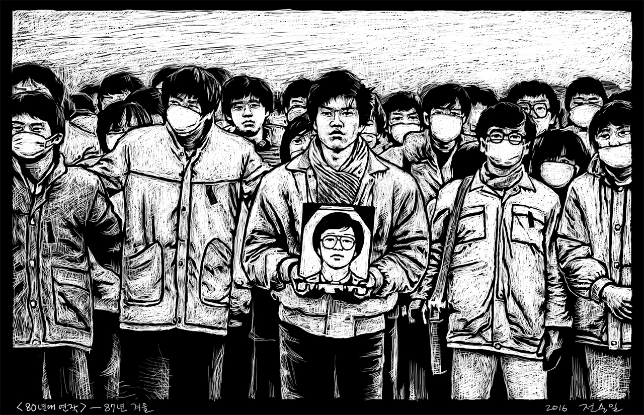 1987년 1월 겨울, 고 박종철 열사의 영정 사진을 들고 침묵시위를 하고 있는 서울대생들.
