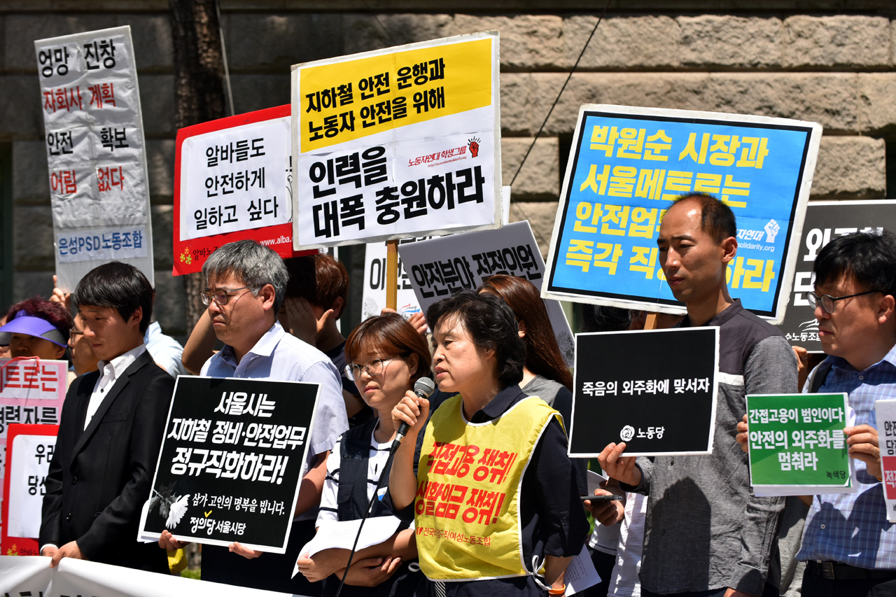 2일 오전 서울시청 앞에서 '(가칭) 서울시 지하철 하청노동자 사망재해 해결을 위한 시민대책위원회(가칭)' 기자회견이 열리고 있고 지하철 2호선 구의역에서 발생한 스크린도어 수리 사망사고와 관련 책임자 처벌과 함께 시민의 안전을 챙기는 업무의 정규직화를 요구했다. 