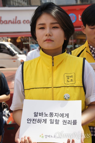 서울 구의역에서 스크린도어 작업 중 사고를 당한 김아무개씨를 추모하는 기자회견이 대구에서 열린 가운데 한 참가자가 손피켓을 들고 서 있다.