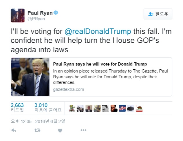 미국 공화당 대선후보 도널드 트럼프 지지를 선언하는 폴 라이언 하원의장 트위터 갈무리.