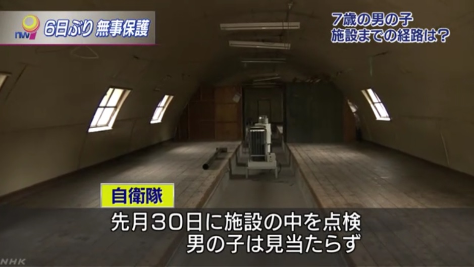 실종 소년 구조를 보도하는 NHK 뉴스 갈무리.