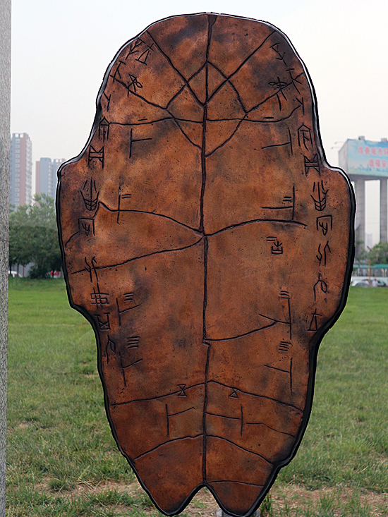  중국문자박물관 입구에 전시된 구리도 만든 갑골편