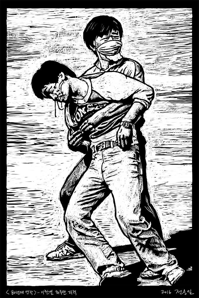 1987년 6월 9일, 교문 앞 시위 도중 경찰이 쏜 직격 최루탄에 뒷머리를 맞고 피 흘리며 쓰러지는 연세대 학생 이한열.