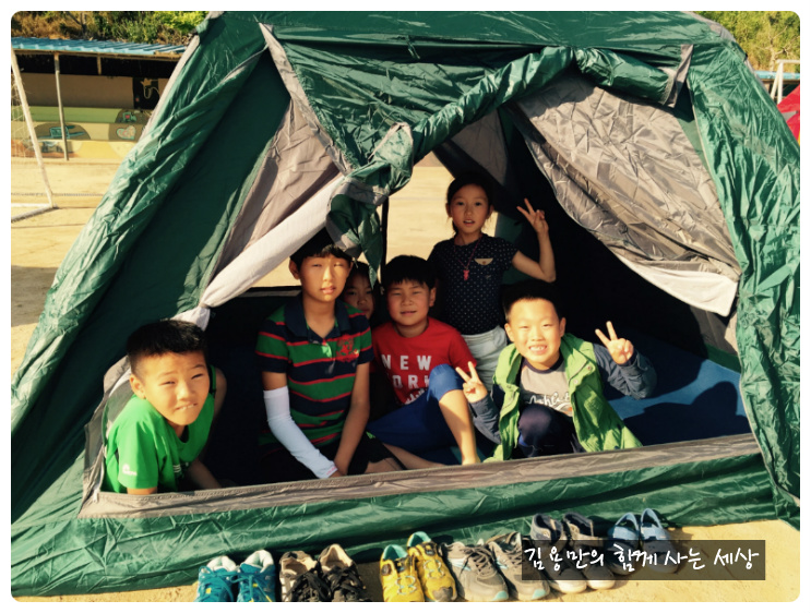 텐트속에서 즐겁게 포즈를 취하는 아이들