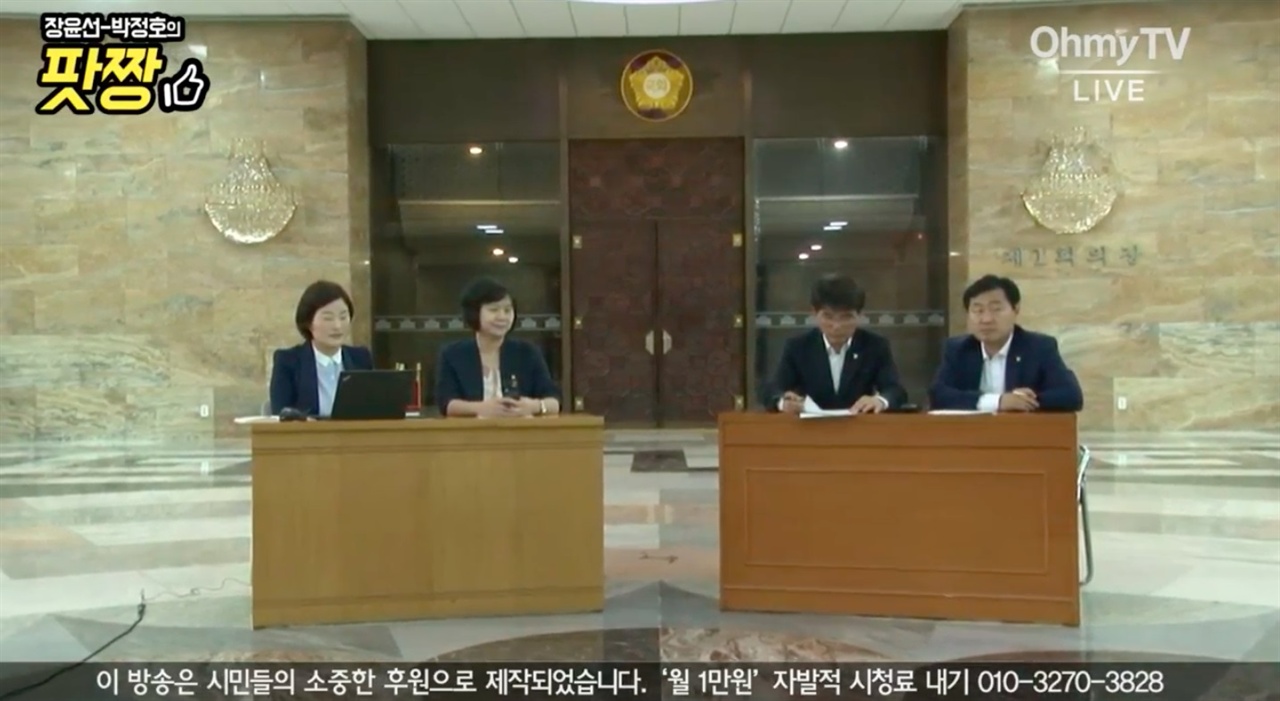 야 3당 원내수석부대표와 장윤선 오마이뉴스 정치선임기자가 대화를 나누고 있다. 