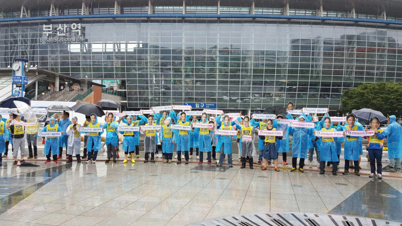 6월 4일 부산역에서 삼성전자서비스 AS노동자들이 빗속에서도 재벌개혁, 삼성 3대 경영세습 비판 선전전을 진행하고 있다.